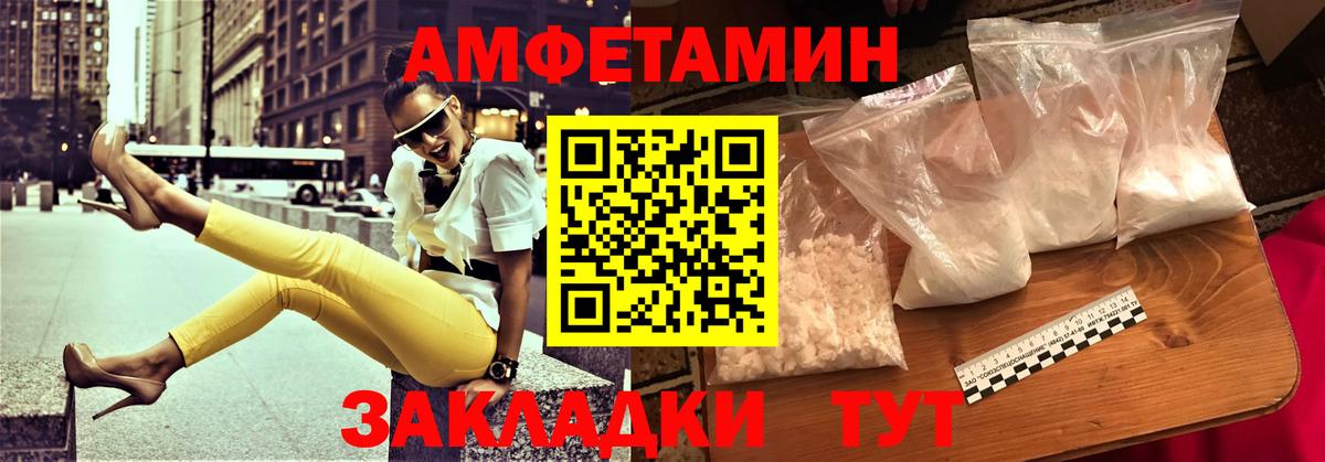 Улан-Удэ  АМФЕТАМИН VHQ  Amphetamine  Вход с VPN 
