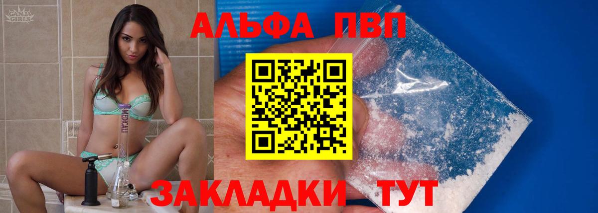 A-PVP мука Улан-Удэ