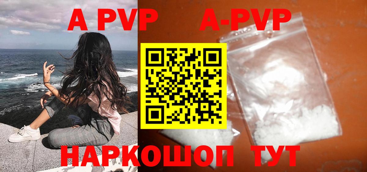 Alpha PVP СК КРИС  Alfa_PVP крисы CK  A PVP СК КРИС  Улан-Удэ  закладка  Вход с VPN 