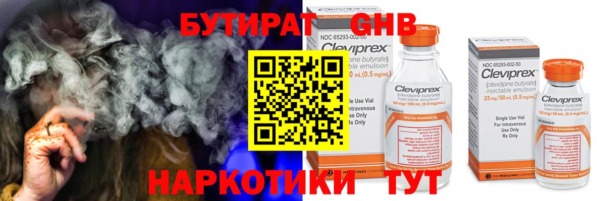 Бутират жидкий экстази  Вход с VPN  Улан-Удэ 