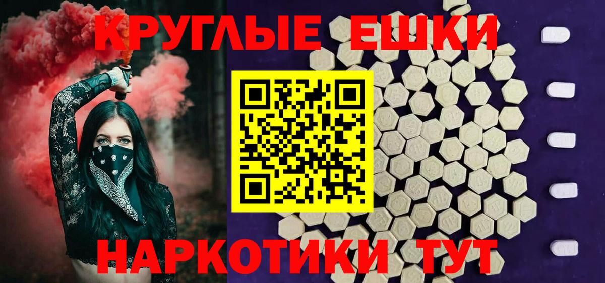 Улан-Удэ  ЭКСТАЗИ Philipp Plein  Экстази 250 мг  где купить   Вход с VPN 