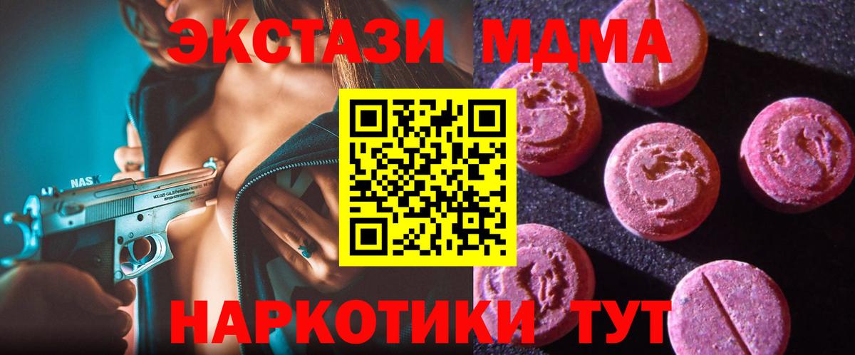 Ecstasy 280мг Улан-Удэ
