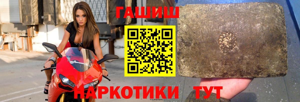 ГАШ Premium  Вход с VPN  Гашиш hashish  Улан-Удэ 