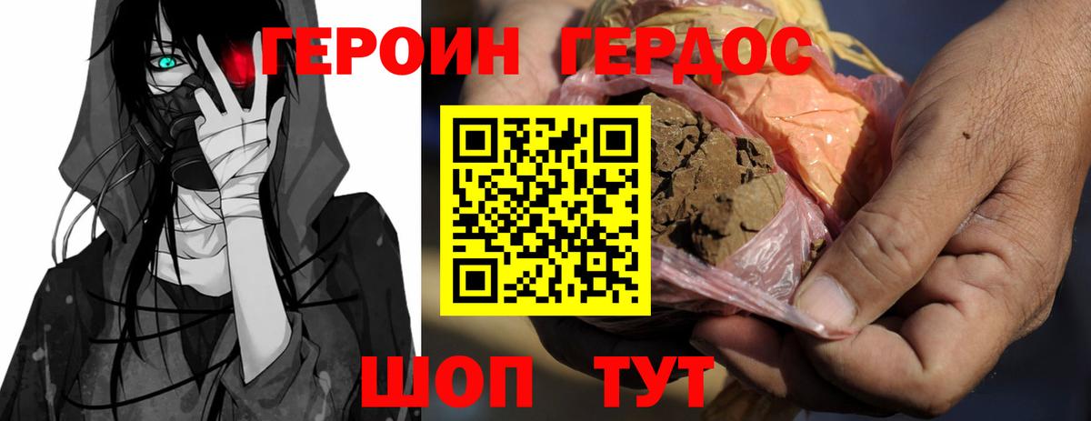 Улан-Удэ  Героин хмурый  ГЕРОИН  Вход с VPN 