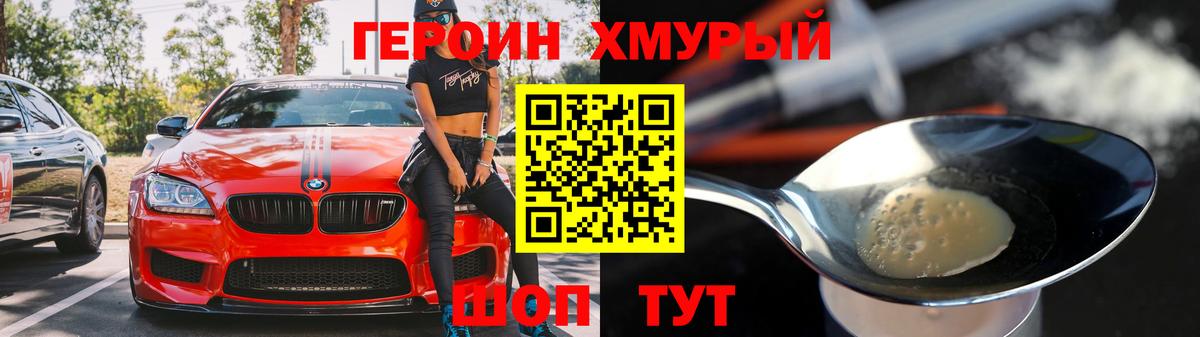 ГЕРОИН гречка Улан-Удэ