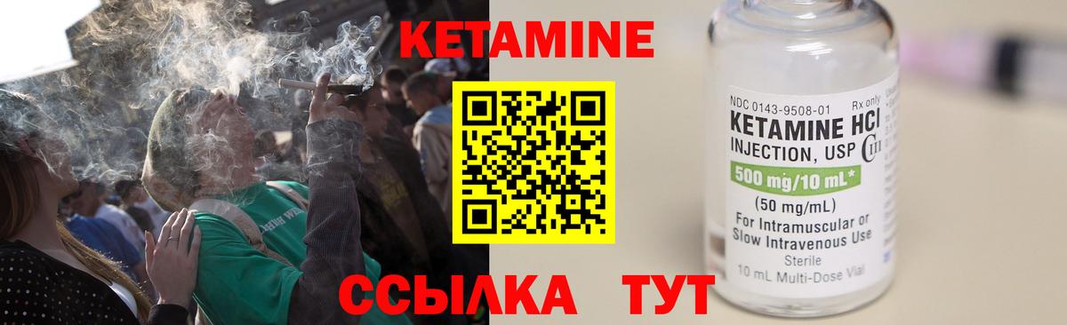 Кетамин VHQ  Вход с VPN  Улан-Удэ  Кетамин ketamine 