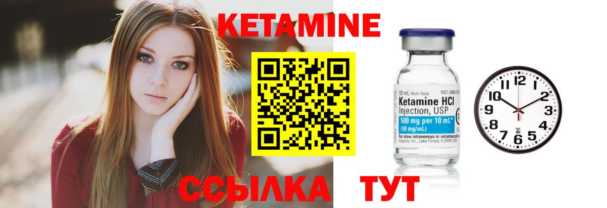 Кетамин VHQ Улан-Удэ