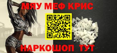 MESCALINE Кумертау