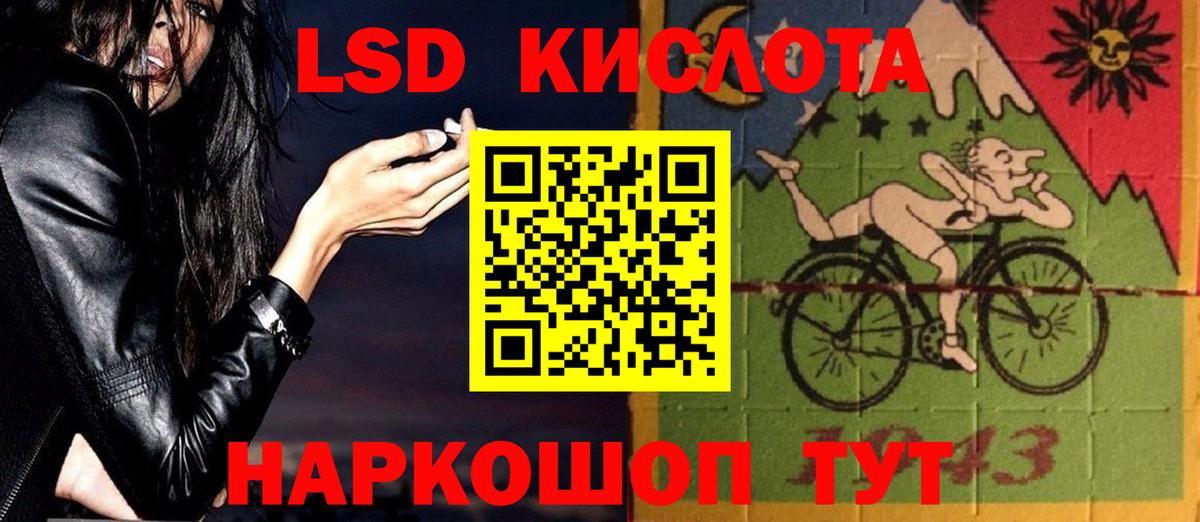 ЛСД экстази кислота  ЛСД экстази ecstasy  Вход с VPN  Улан-Удэ 