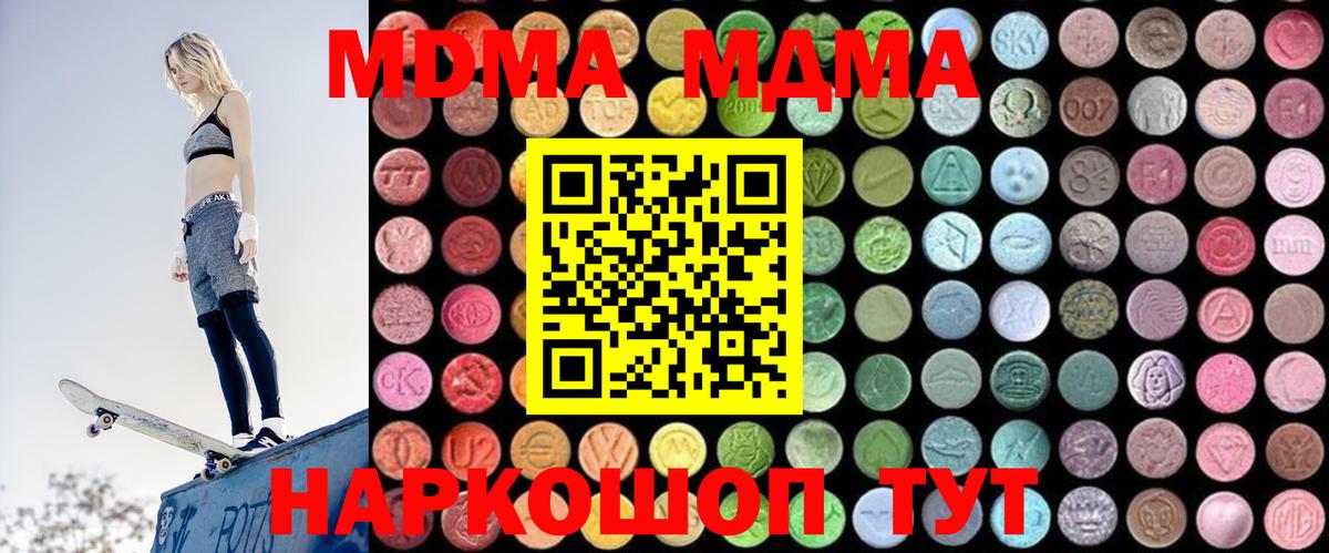МДМА Molly  MDMA VHQ  Улан-Удэ  Вход с VPN 