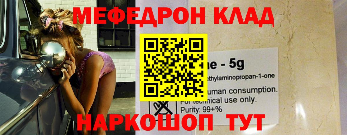 Улан-Удэ  Мефедрон VHQ  Вход с VPN 