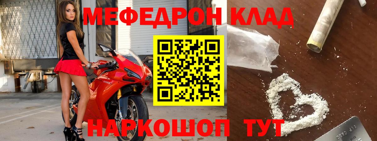 Меф мяу мяу мука Улан-Удэ