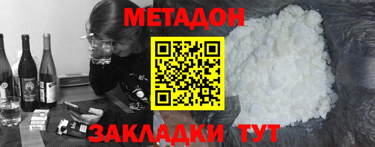 даркнет какой сайт  Вход с VPN  Улан-Удэ  МЕТАДОН белоснежный  МЕТАДОН methadone 