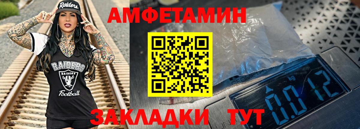 МЕТАМФЕТАМИН кристалл Улан-Удэ